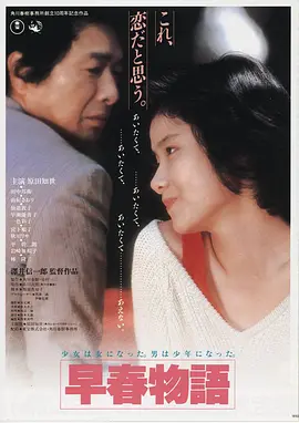 逆潮 电影海报